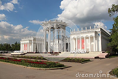 `Culture` Pavilion â„–66. Moscow Editorial Stock Photo
